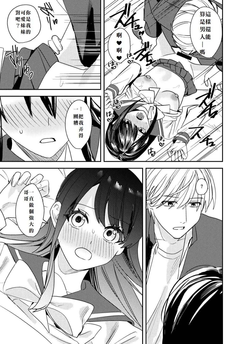 [Betty] Koitsura Minna Onnanoko nara Yoinoni Fhentai - Page 13