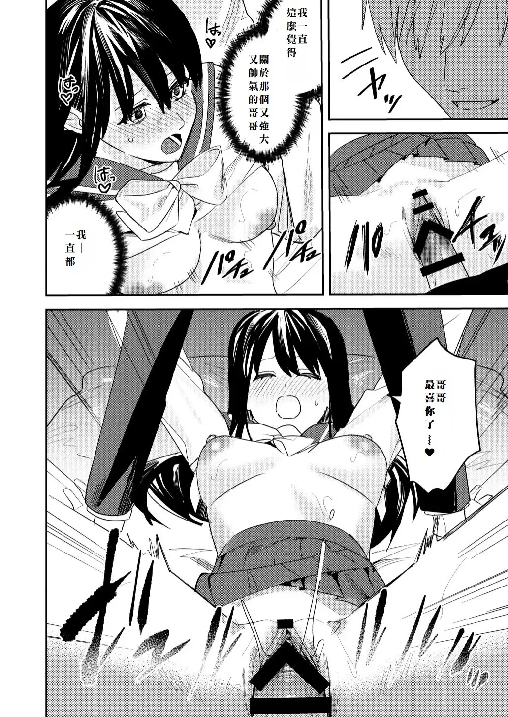 [Betty] Koitsura Minna Onnanoko nara Yoinoni Fhentai - Page 14