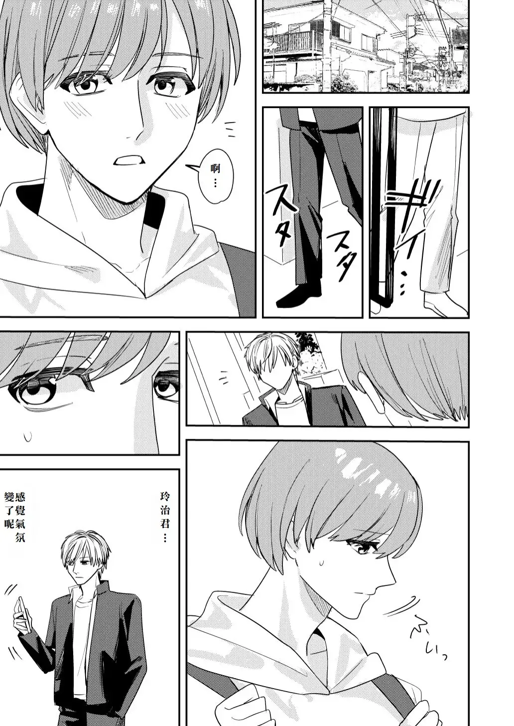 [Betty] Koitsura Minna Onnanoko nara Yoinoni Fhentai - Page 15