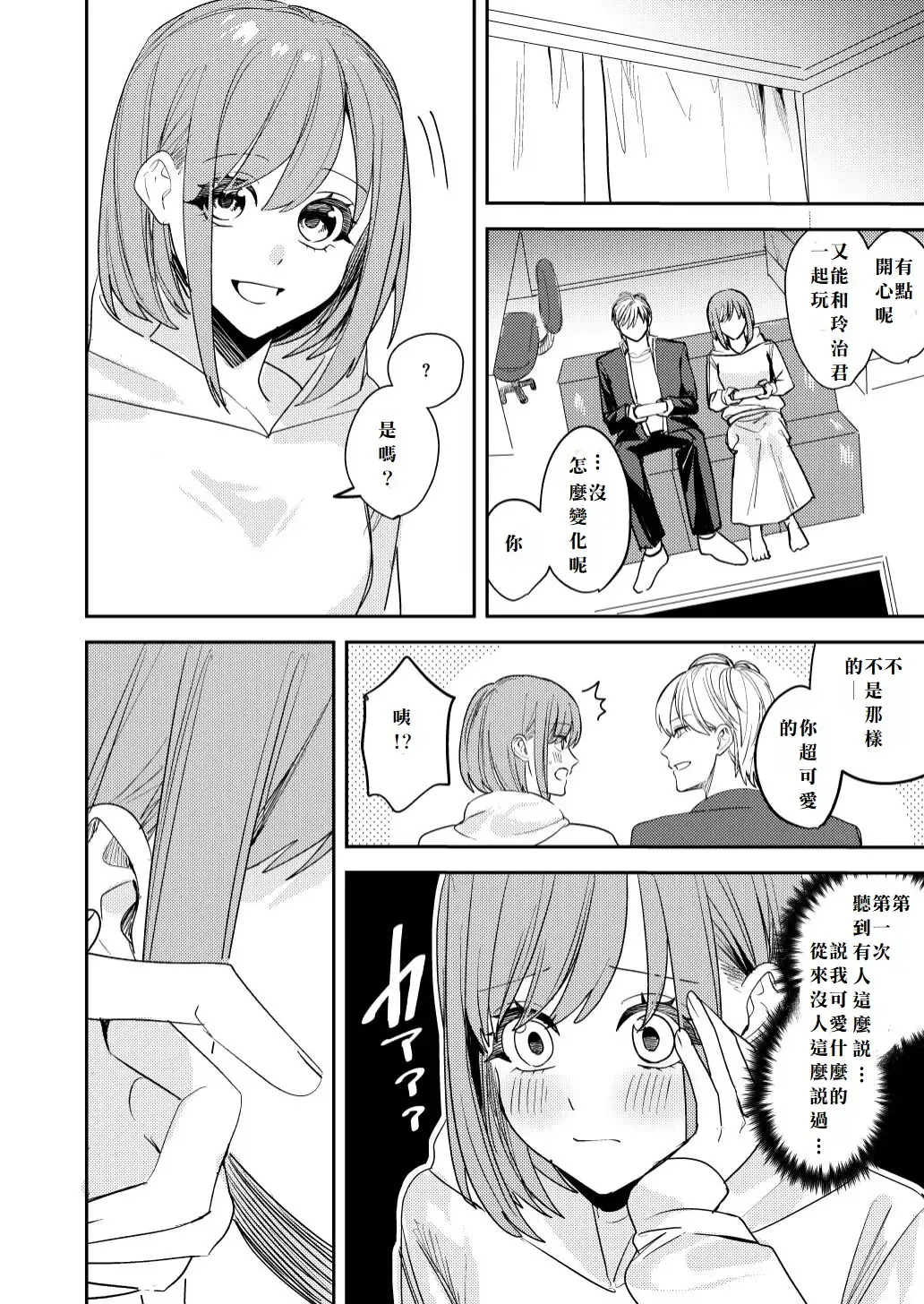 [Betty] Koitsura Minna Onnanoko nara Yoinoni Fhentai - Page 18