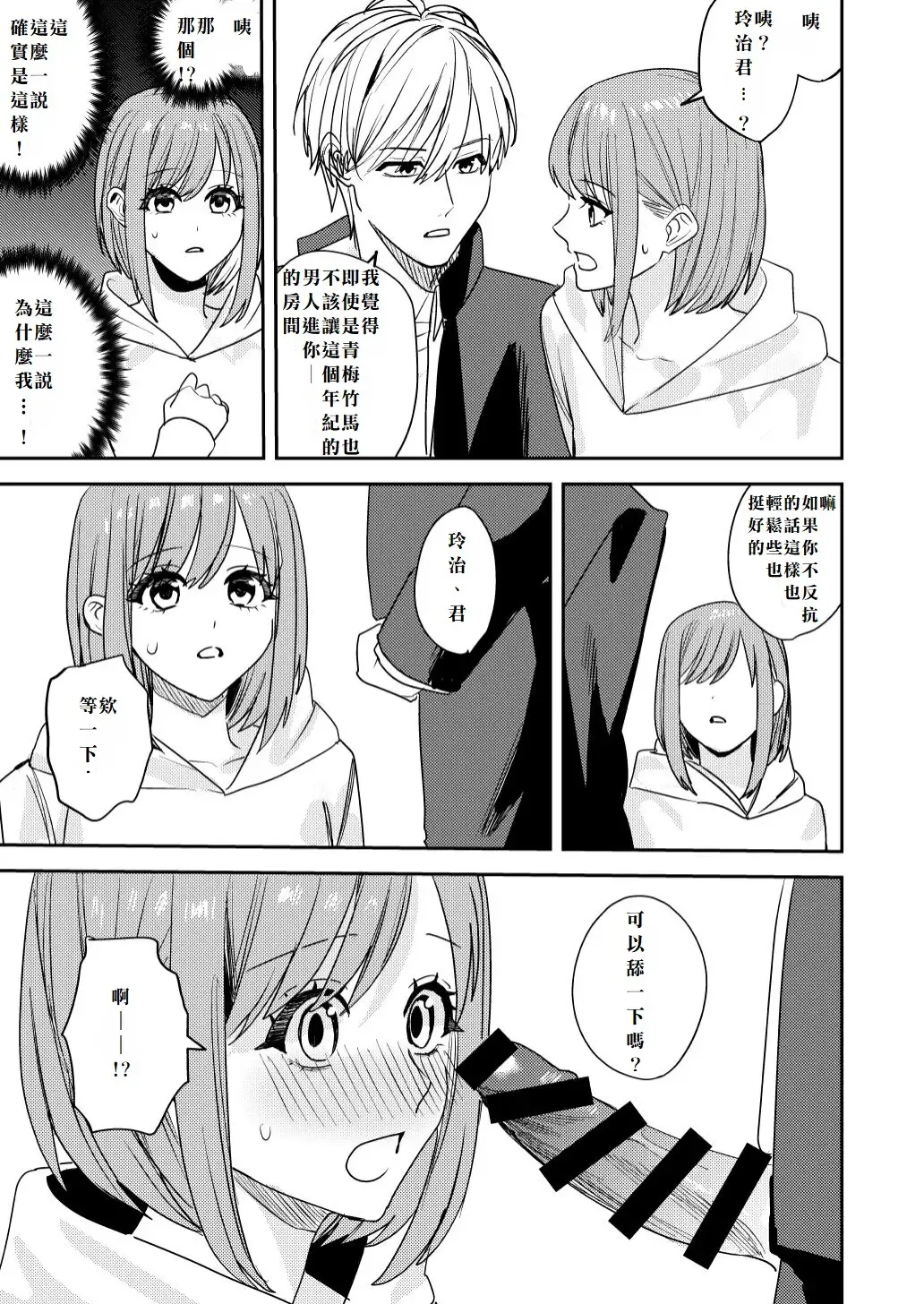 [Betty] Koitsura Minna Onnanoko nara Yoinoni Fhentai - Page 19