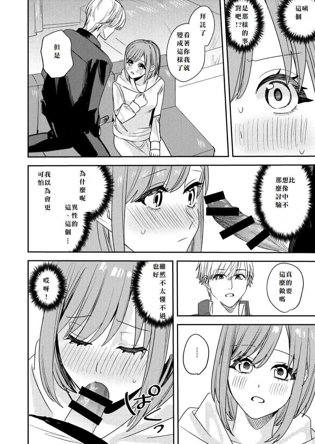 [Betty] Koitsura Minna Onnanoko nara Yoinoni Fhentai - Page 20