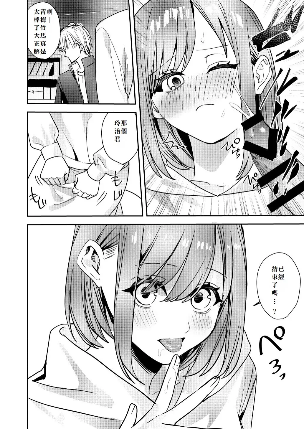 [Betty] Koitsura Minna Onnanoko nara Yoinoni Fhentai - Page 22