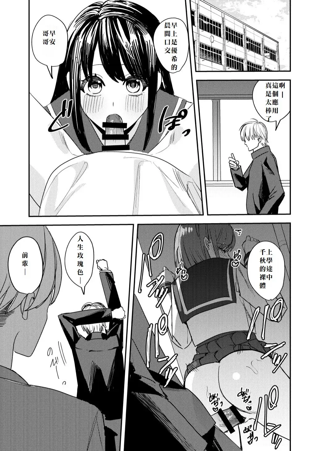 [Betty] Koitsura Minna Onnanoko nara Yoinoni Fhentai - Page 23