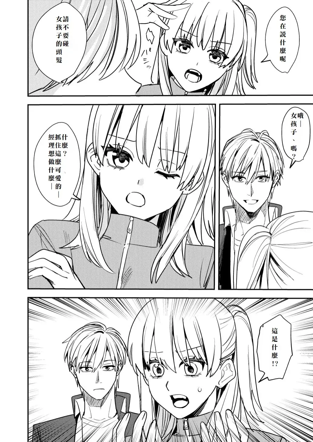 [Betty] Koitsura Minna Onnanoko nara Yoinoni Fhentai - Page 26