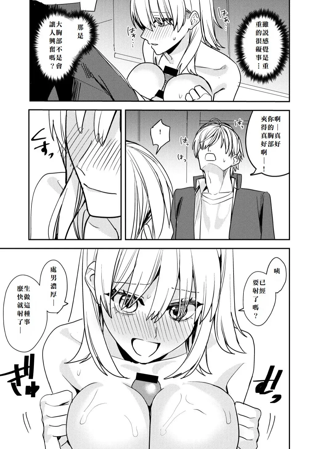 [Betty] Koitsura Minna Onnanoko nara Yoinoni Fhentai - Page 29