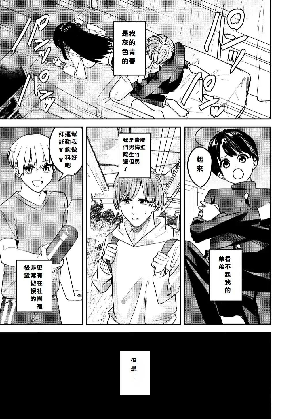 [Betty] Koitsura Minna Onnanoko nara Yoinoni Fhentai - Page 3