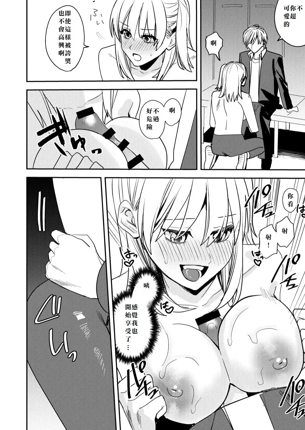 [Betty] Koitsura Minna Onnanoko nara Yoinoni Fhentai - Page 30