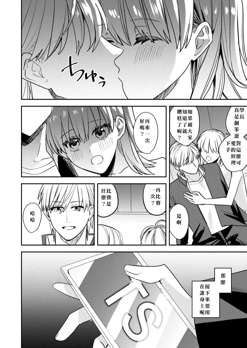 [Betty] Koitsura Minna Onnanoko nara Yoinoni Fhentai - Page 34