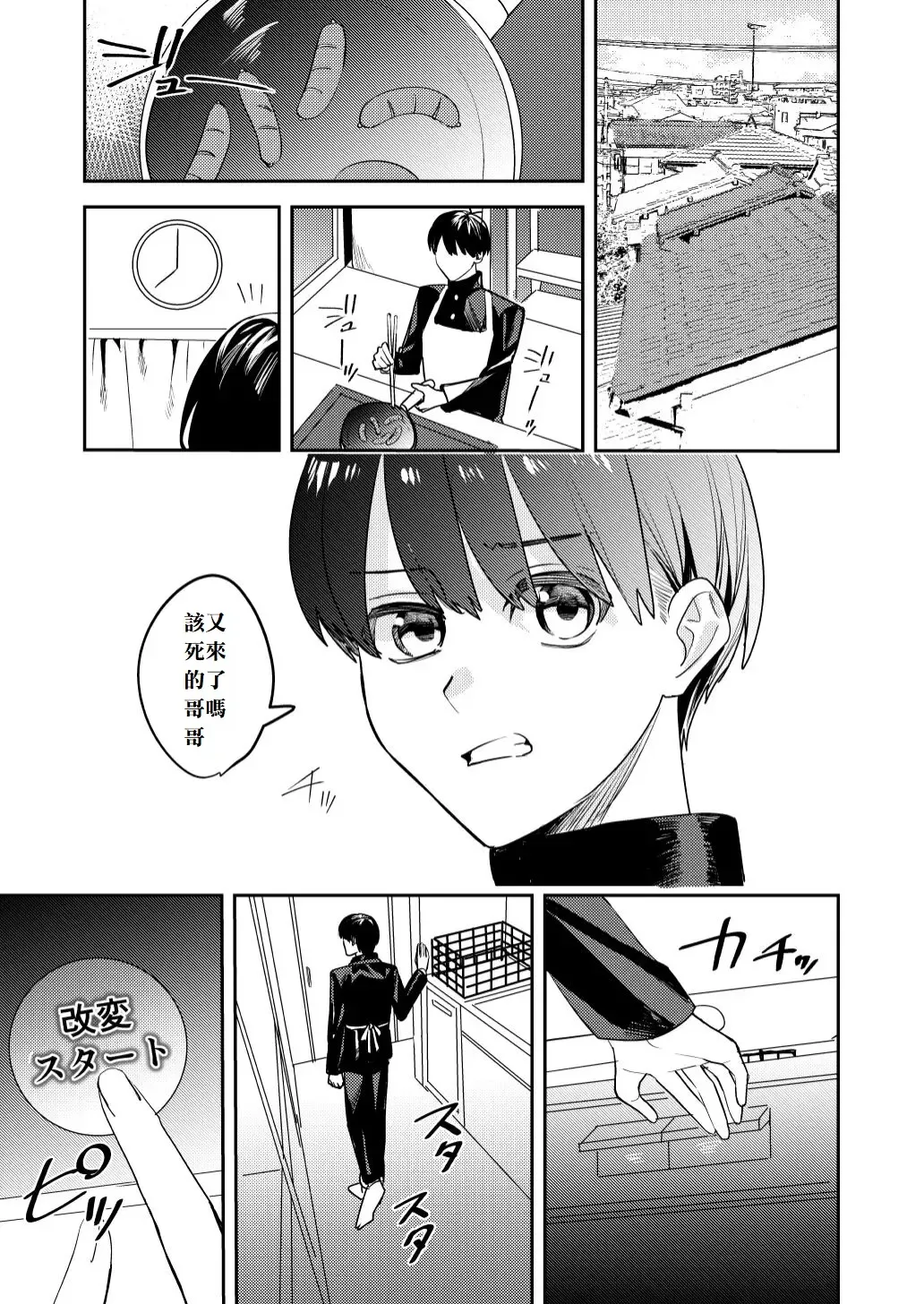 [Betty] Koitsura Minna Onnanoko nara Yoinoni Fhentai - Page 5