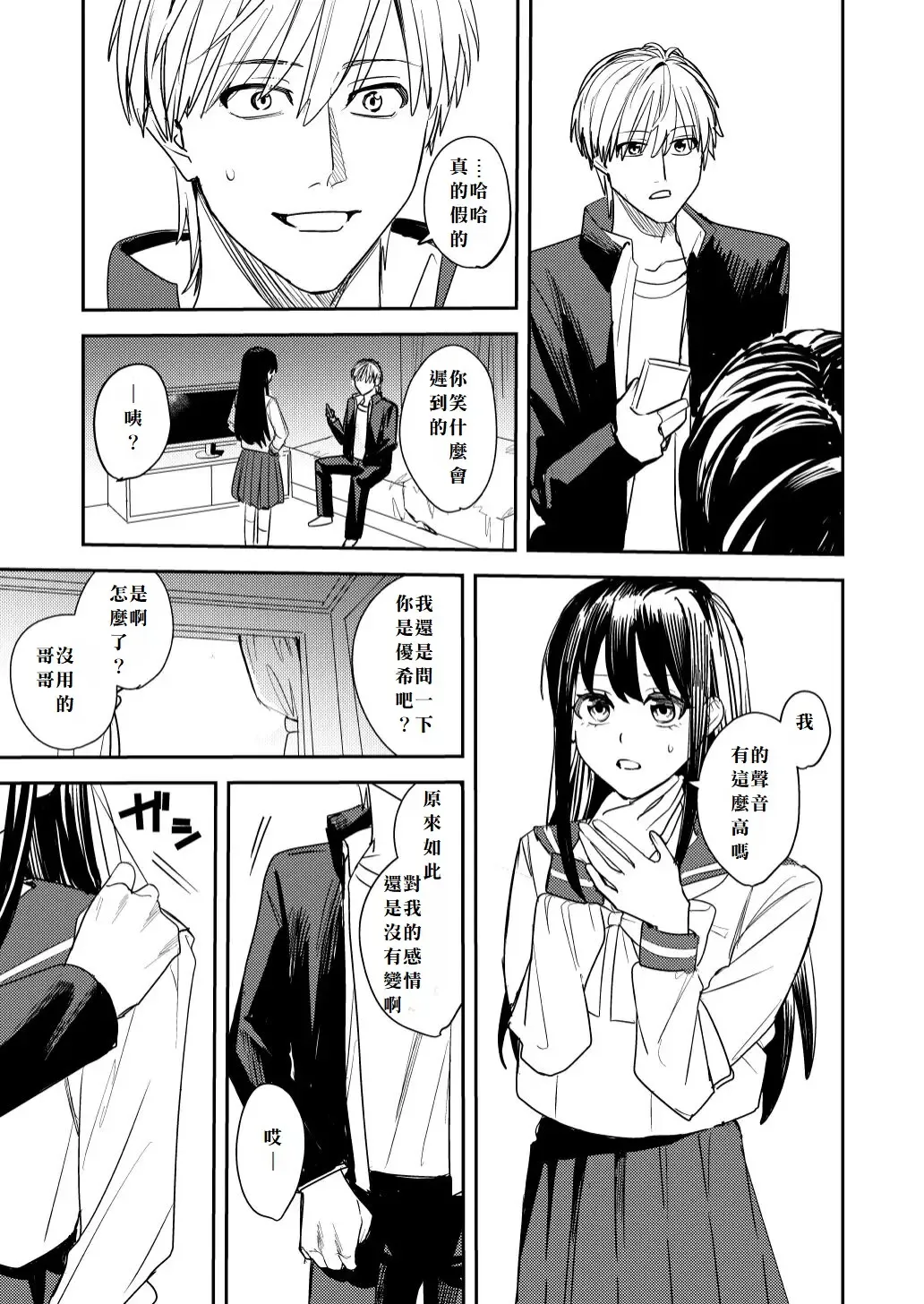 [Betty] Koitsura Minna Onnanoko nara Yoinoni Fhentai - Page 7