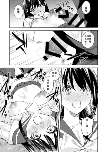 [Betty] Koitsura Minna Onnanoko nara Yoinoni Fhentai - Page 11