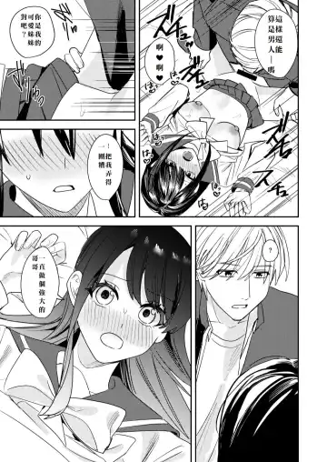 [Betty] Koitsura Minna Onnanoko nara Yoinoni Fhentai - Page 13