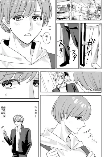 [Betty] Koitsura Minna Onnanoko nara Yoinoni Fhentai - Page 15