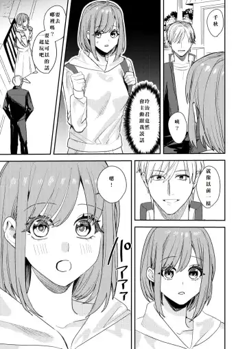 [Betty] Koitsura Minna Onnanoko nara Yoinoni Fhentai - Page 17