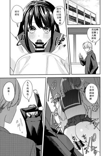 [Betty] Koitsura Minna Onnanoko nara Yoinoni Fhentai - Page 23