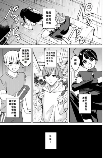 [Betty] Koitsura Minna Onnanoko nara Yoinoni Fhentai - Page 3