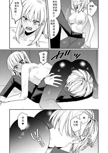 [Betty] Koitsura Minna Onnanoko nara Yoinoni Fhentai - Page 31