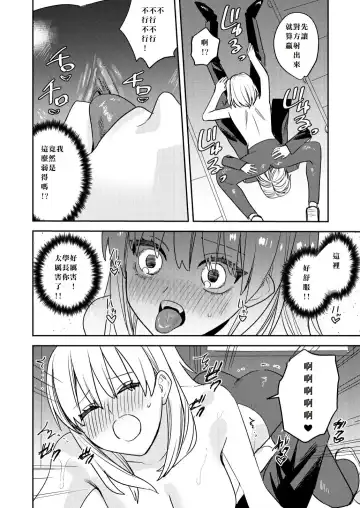 [Betty] Koitsura Minna Onnanoko nara Yoinoni Fhentai - Page 32