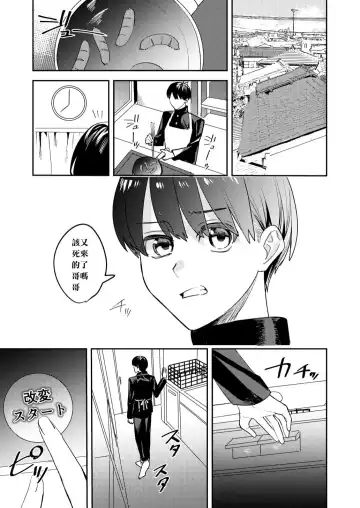 [Betty] Koitsura Minna Onnanoko nara Yoinoni Fhentai - Page 5