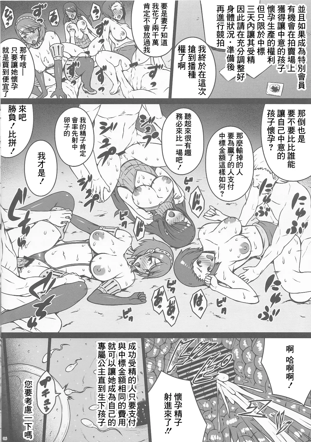 [Darabuchi] PROSTITUTION REROAD Fhentai - Page 6