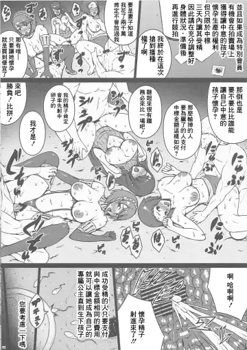 [Darabuchi] PROSTITUTION REROAD Fhentai - Page 6