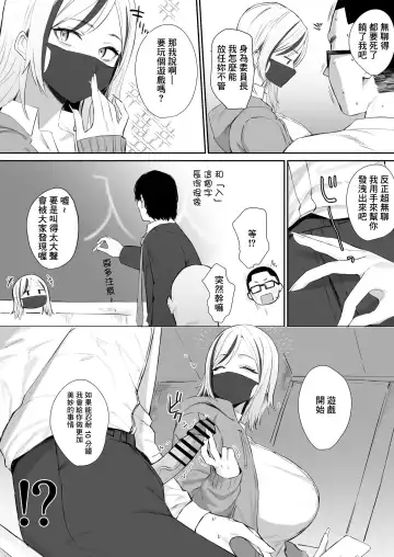 [Hotate-chan] Smapho Ijiiji Gal Fhentai - Page 2