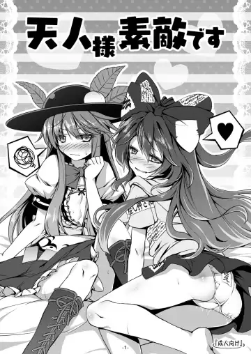 Read [Chimaq] Tenjin-sama Suteki desu - Fhentai