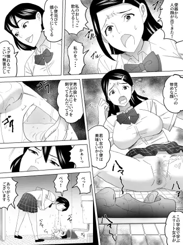 Benki no Shigotoba Joshi Benjo Fhentai - Page 7