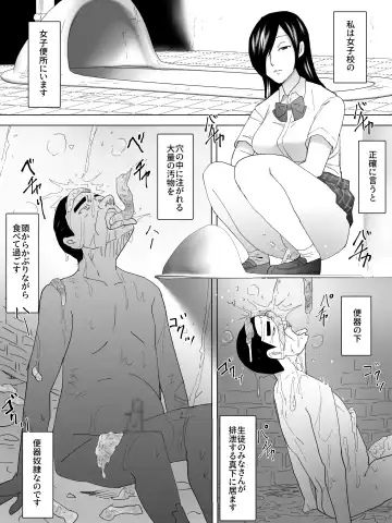 Benki no Shigotoba Joshi Benjo Fhentai - Page 8