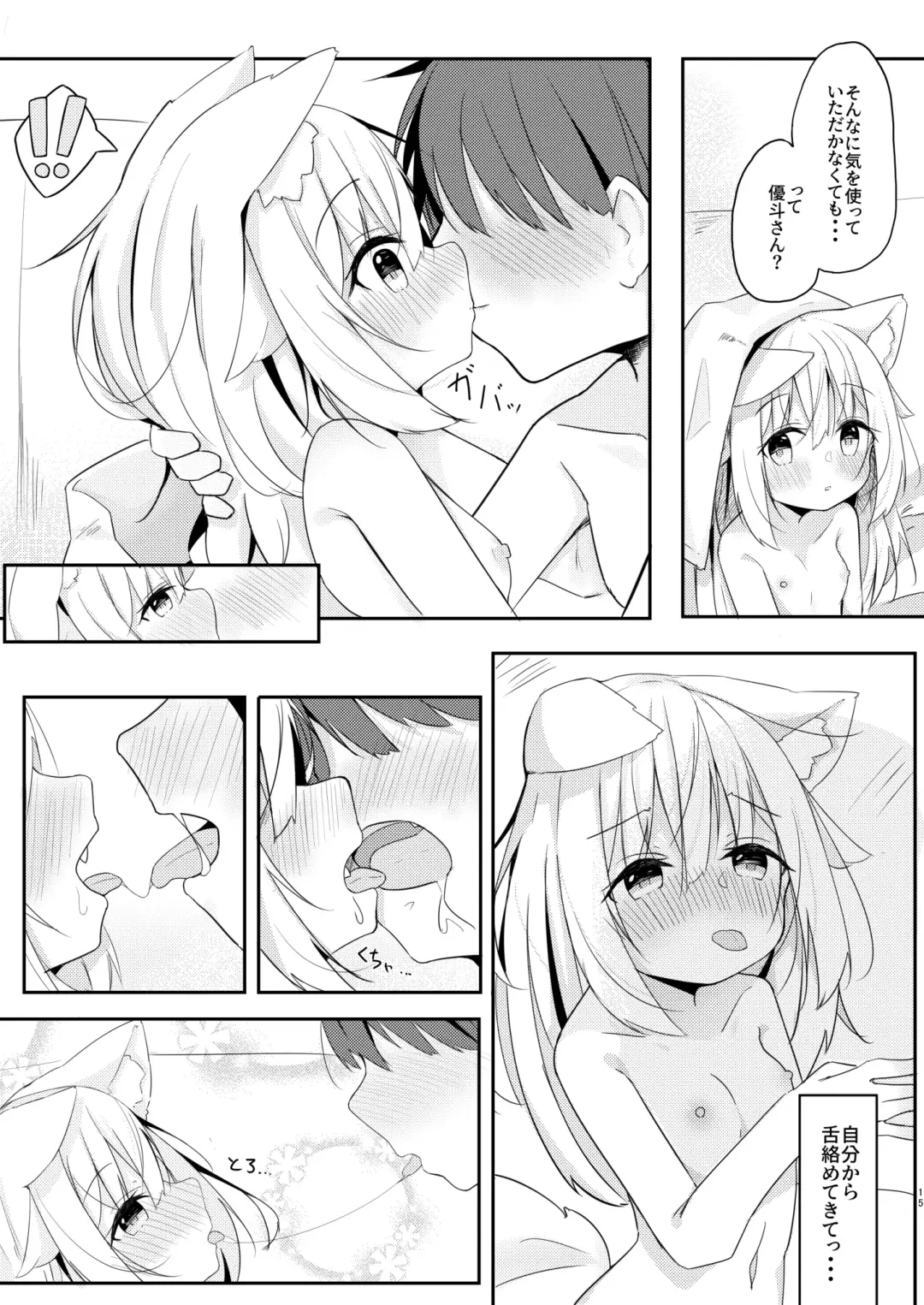 [Minato Yuu] Kemomimi Shoujo wa Iyashitai. Fhentai - Page 15