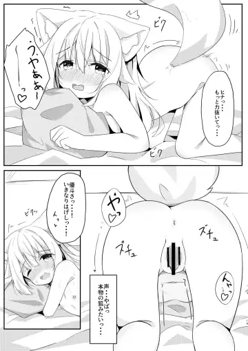 [Minato Yuu] Kemomimi Shoujo wa Iyashitai. Fhentai - Page 19