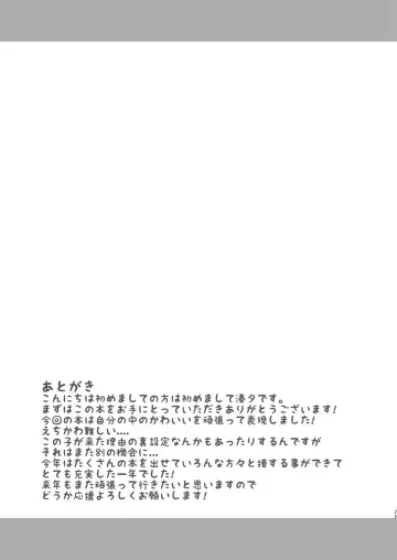 [Minato Yuu] Kemomimi Shoujo wa Iyashitai. Fhentai - Page 29