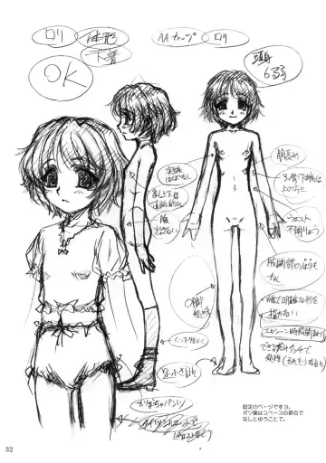 [Route39 - Zenki] ROLE Fhentai - Page 31