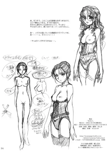 [Route39 - Zenki] ROLE Fhentai - Page 33