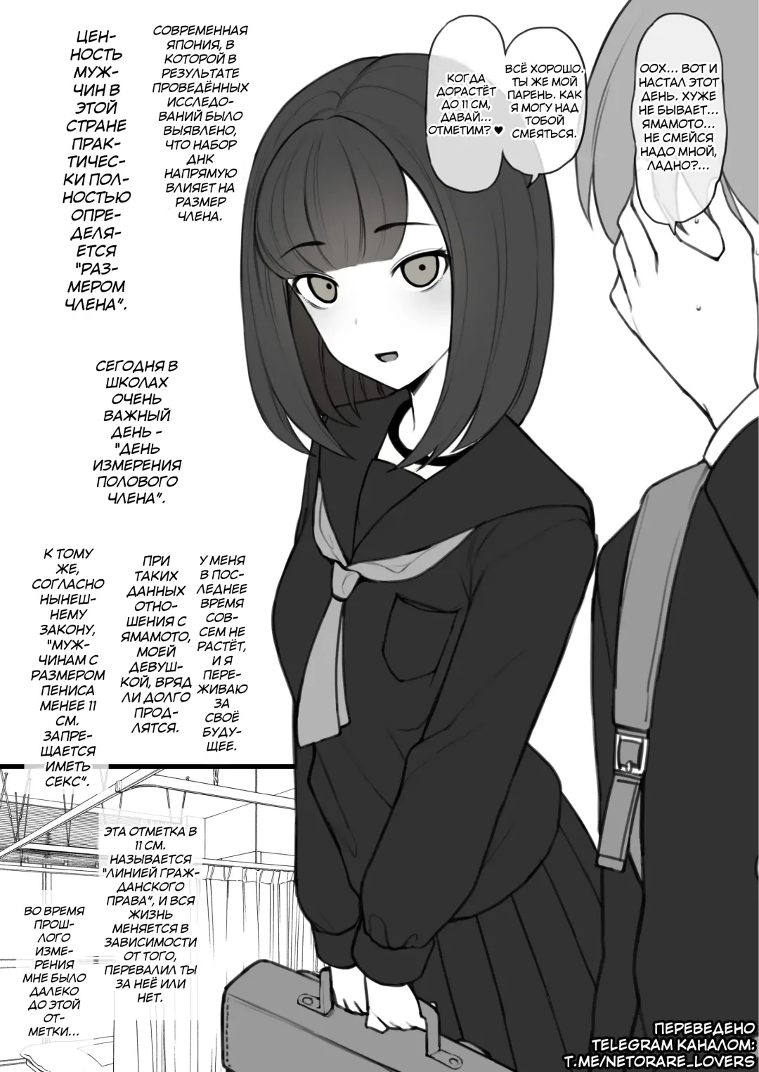 [Terasu Mc] Penis no Dekasa de Subete ga Kimaru Sekai de Sochin no Boku ga Kisekiteki ni Te ni Ireta Kanojo wa Touzen no You ni Dekachin ni Netorarete Owaru Fhentai - Page 1