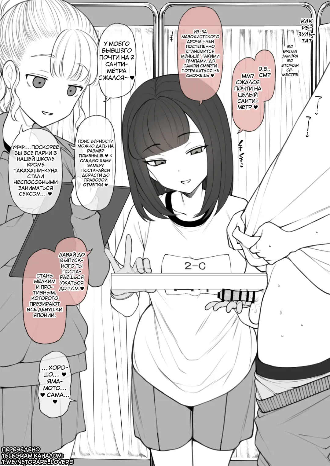 [Terasu Mc] Penis no Dekasa de Subete ga Kimaru Sekai de Sochin no Boku ga Kisekiteki ni Te ni Ireta Kanojo wa Touzen no You ni Dekachin ni Netorarete Owaru Fhentai - Page 16