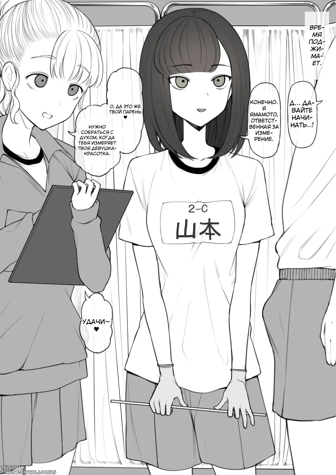 [Terasu Mc] Penis no Dekasa de Subete ga Kimaru Sekai de Sochin no Boku ga Kisekiteki ni Te ni Ireta Kanojo wa Touzen no You ni Dekachin ni Netorarete Owaru Fhentai - Page 2