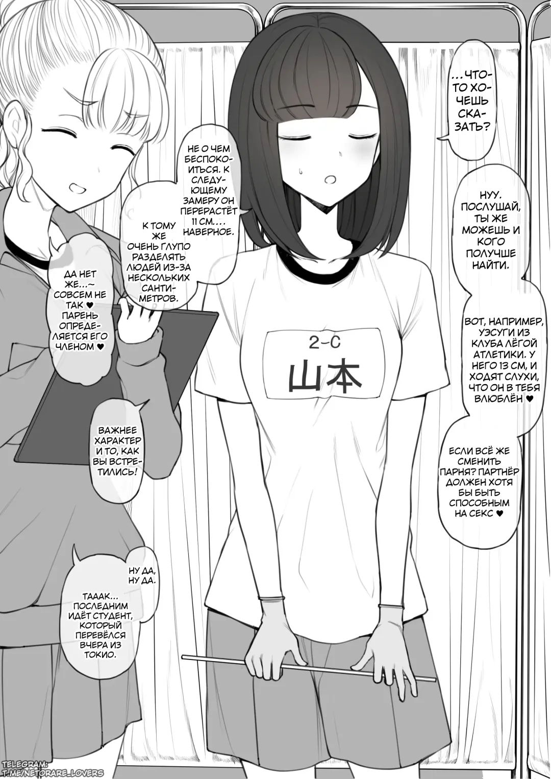 [Terasu Mc] Penis no Dekasa de Subete ga Kimaru Sekai de Sochin no Boku ga Kisekiteki ni Te ni Ireta Kanojo wa Touzen no You ni Dekachin ni Netorarete Owaru Fhentai - Page 4