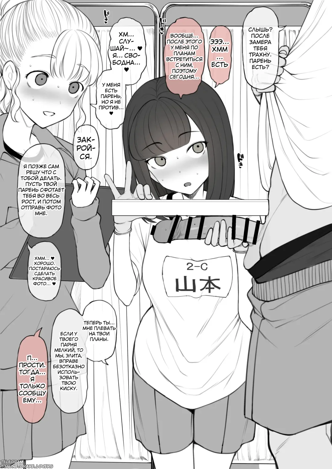 [Terasu Mc] Penis no Dekasa de Subete ga Kimaru Sekai de Sochin no Boku ga Kisekiteki ni Te ni Ireta Kanojo wa Touzen no You ni Dekachin ni Netorarete Owaru Fhentai - Page 7