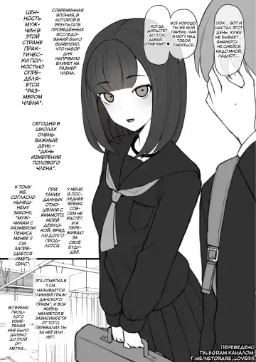 Read [Terasu Mc] Penis no Dekasa de Subete ga Kimaru Sekai de Sochin no Boku ga Kisekiteki ni Te ni Ireta Kanojo wa Touzen no You ni Dekachin ni Netorarete Owaru - Fhentai