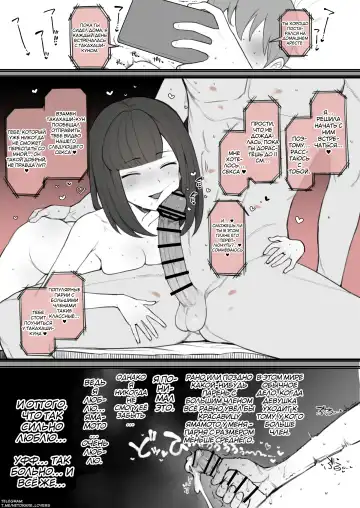 [Terasu Mc] Penis no Dekasa de Subete ga Kimaru Sekai de Sochin no Boku ga Kisekiteki ni Te ni Ireta Kanojo wa Touzen no You ni Dekachin ni Netorarete Owaru Fhentai - Page 13