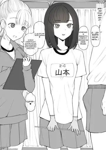 [Terasu Mc] Penis no Dekasa de Subete ga Kimaru Sekai de Sochin no Boku ga Kisekiteki ni Te ni Ireta Kanojo wa Touzen no You ni Dekachin ni Netorarete Owaru Fhentai - Page 2