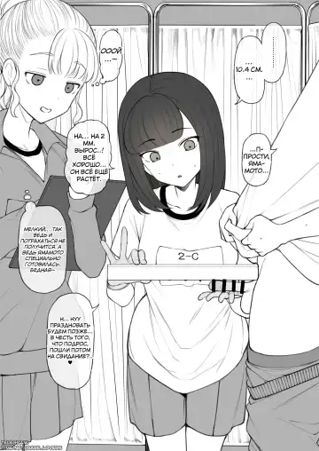 [Terasu Mc] Penis no Dekasa de Subete ga Kimaru Sekai de Sochin no Boku ga Kisekiteki ni Te ni Ireta Kanojo wa Touzen no You ni Dekachin ni Netorarete Owaru Fhentai - Page 3