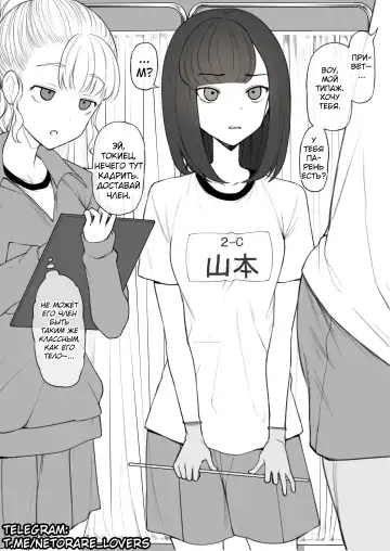 [Terasu Mc] Penis no Dekasa de Subete ga Kimaru Sekai de Sochin no Boku ga Kisekiteki ni Te ni Ireta Kanojo wa Touzen no You ni Dekachin ni Netorarete Owaru Fhentai - Page 5