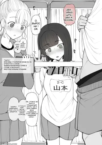 [Terasu Mc] Penis no Dekasa de Subete ga Kimaru Sekai de Sochin no Boku ga Kisekiteki ni Te ni Ireta Kanojo wa Touzen no You ni Dekachin ni Netorarete Owaru Fhentai - Page 6