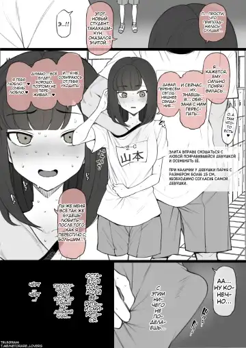 [Terasu Mc] Penis no Dekasa de Subete ga Kimaru Sekai de Sochin no Boku ga Kisekiteki ni Te ni Ireta Kanojo wa Touzen no You ni Dekachin ni Netorarete Owaru Fhentai - Page 8