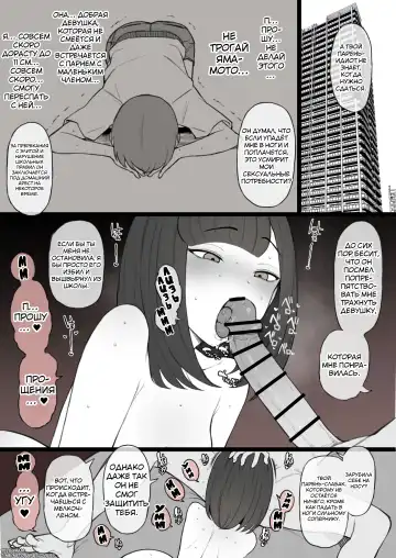 [Terasu Mc] Penis no Dekasa de Subete ga Kimaru Sekai de Sochin no Boku ga Kisekiteki ni Te ni Ireta Kanojo wa Touzen no You ni Dekachin ni Netorarete Owaru Fhentai - Page 9