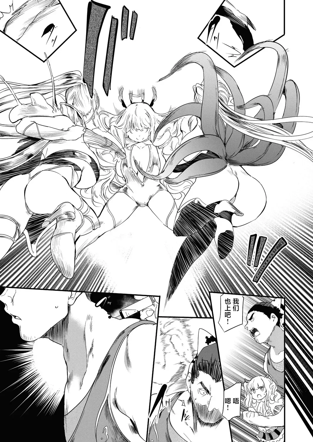 [Ushiro Muki] Taimanin Oji-san Ch.6 Fhentai - Page 6