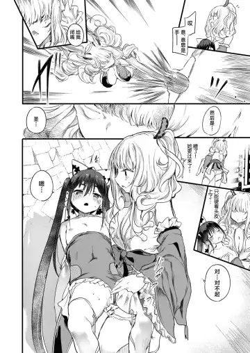 [Ushiro Muki] Taimanin Oji-san Ch.6 Fhentai - Page 25